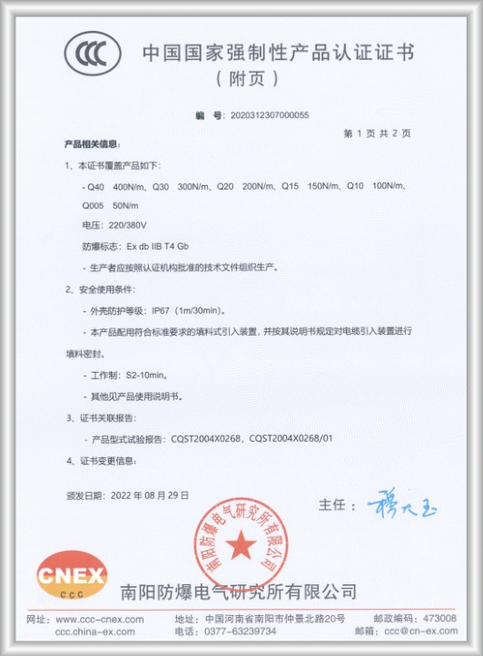 榮譽(yù)資質(zhì)